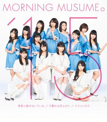 CD MORNING MUSUME. '15, TSUNKU, KUMIKO - A Young Boy Is Crying / Dusk Is Aft EPCE7098 Zetima 2015 Japan ObiPop Used