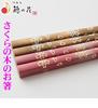 Japanese Cherry Blossom Couple Chopsticks with Chopstick Rest Celebration Wedding Gift Cosmetic Box Gift Set Wakasa-nuri