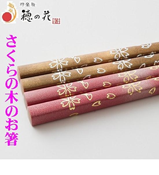 Japanese Cherry Blossom Couple Chopsticks with Chopstick Rest Celebration Wedding Gift Cosmetic Box Gift Set Wakasa-nuri