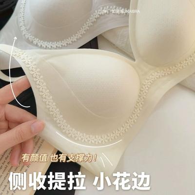 Modal Invisible Seamless Thin Small Breasts Gathered Anti-sagging Round Small Buds No Steel Ring Bra