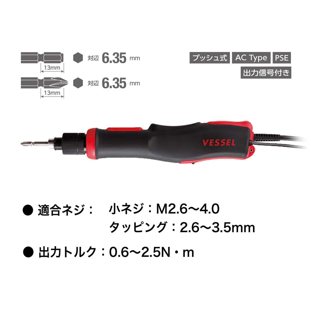 VESSEL Electric Screwdriver AC Type with Signal Output VE-5000PSOP