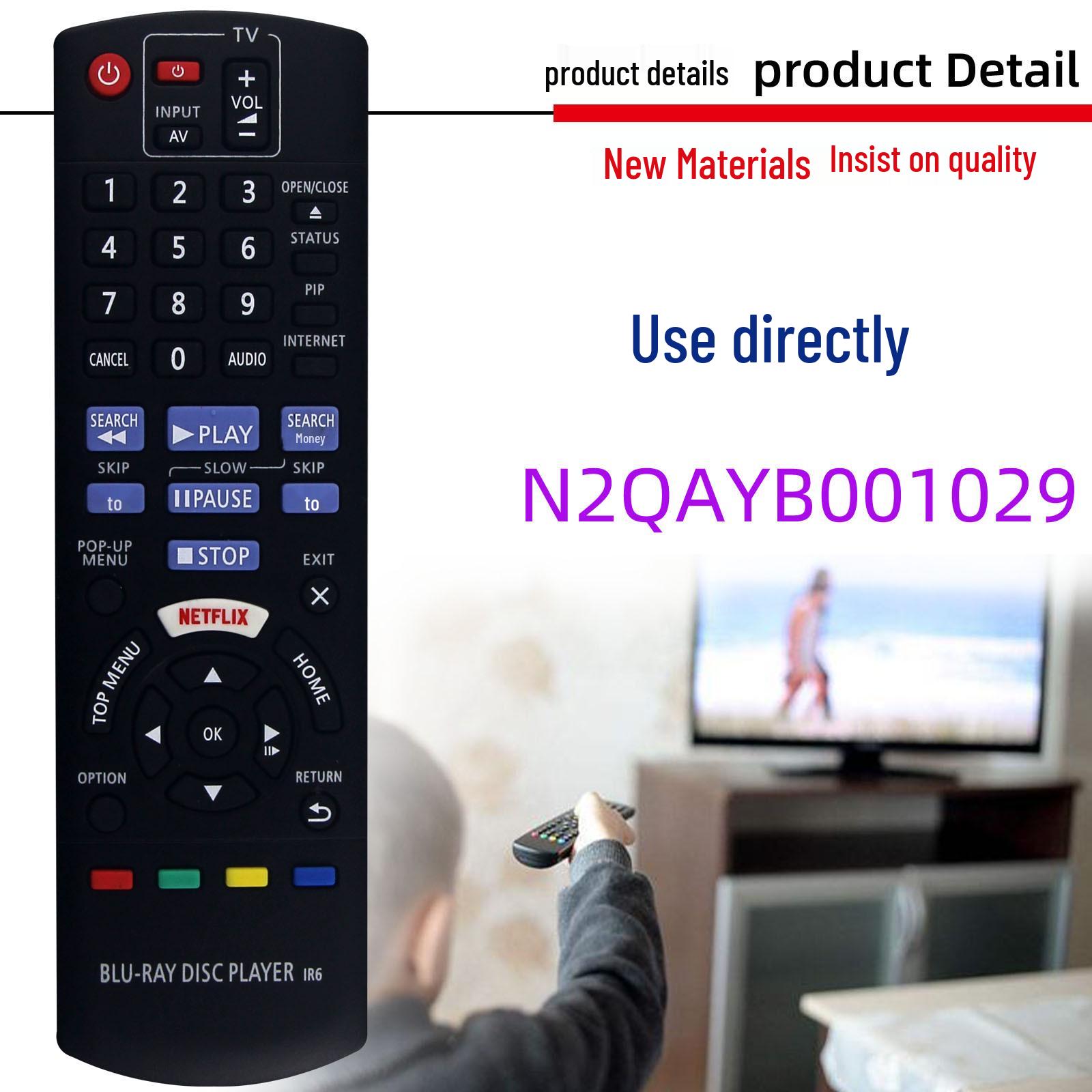 

Совместимый пульт дистанционного управления для Blu-ray DVD-плееров Panasonic: Модели N2QAYB001030, N2QAYB001031, N2QAYB001029, N2QAYB001026