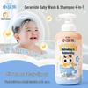 Little Raccoon Baby 4-in-1 Gentle Shampoo & Body Wash
