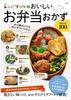 Recipe Top 100 Delicious Bento Side Dishes Blog's (TJMOOK)