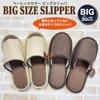 Large Slippers Open Outer Checkered Quiet Indoor Brown Men's (LL, 30cm), Front, Durable, Stitching, Washable, Stylish, Sole, Mesh, Sole, Use,