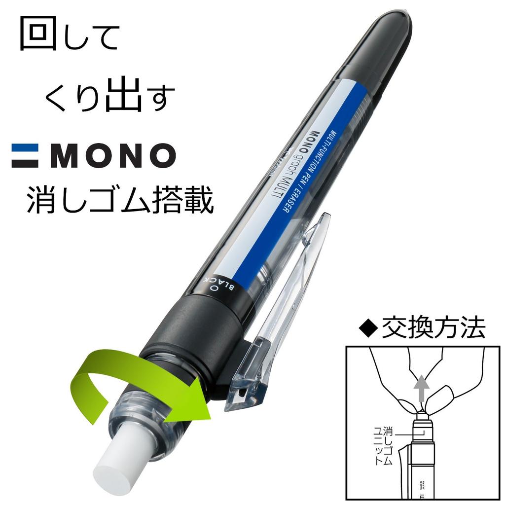 Tombow Pencil Pen MONO Mono Graph Multi Black Multi-function 2&S+Eraser CPA-161C