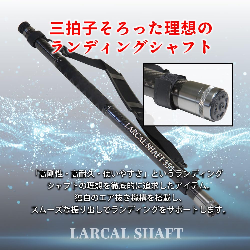 Ori-larcal Carbon Landing Shaft, Small Jointed Fishing Rod, LARCAL SHAFT, 3.5m/4m/4.5m/5m/5.5m/6m (Black, 3.5m)