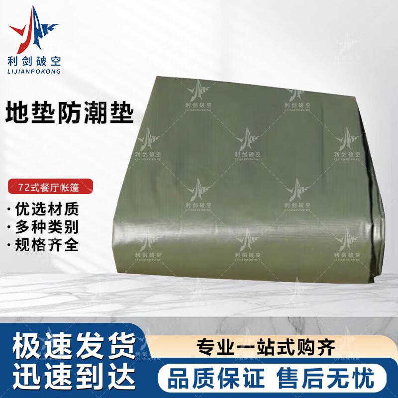 Outdoor Emergency Multi-Purpose Tents