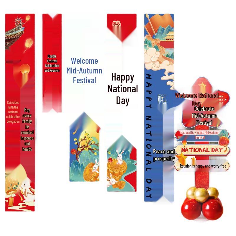 National Day & Mid-Autumn Festival Decoration Set