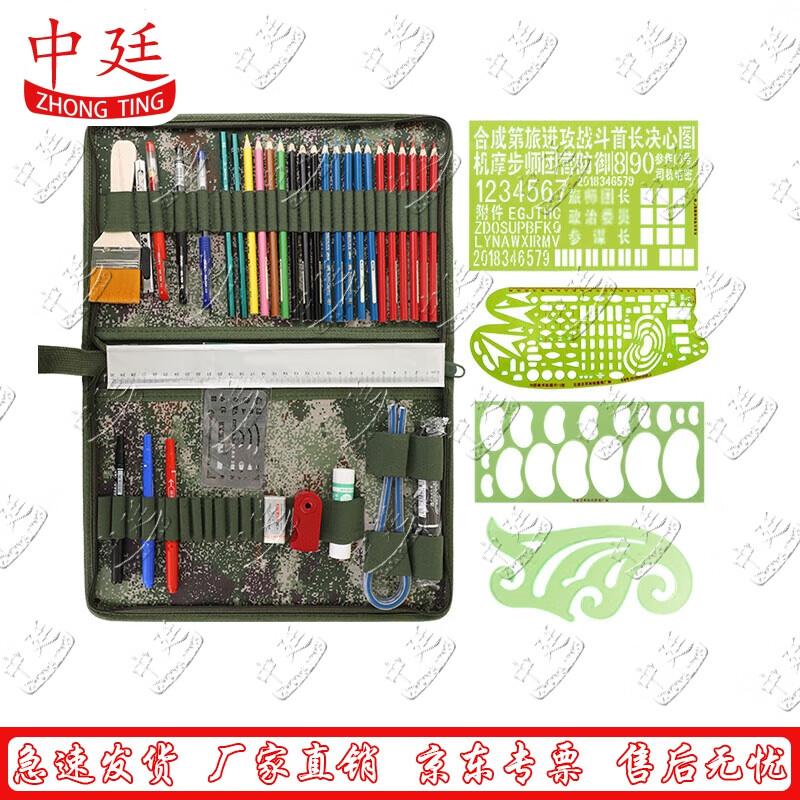 Zhong Ting Starry Sky Map Plotting Tool Kit