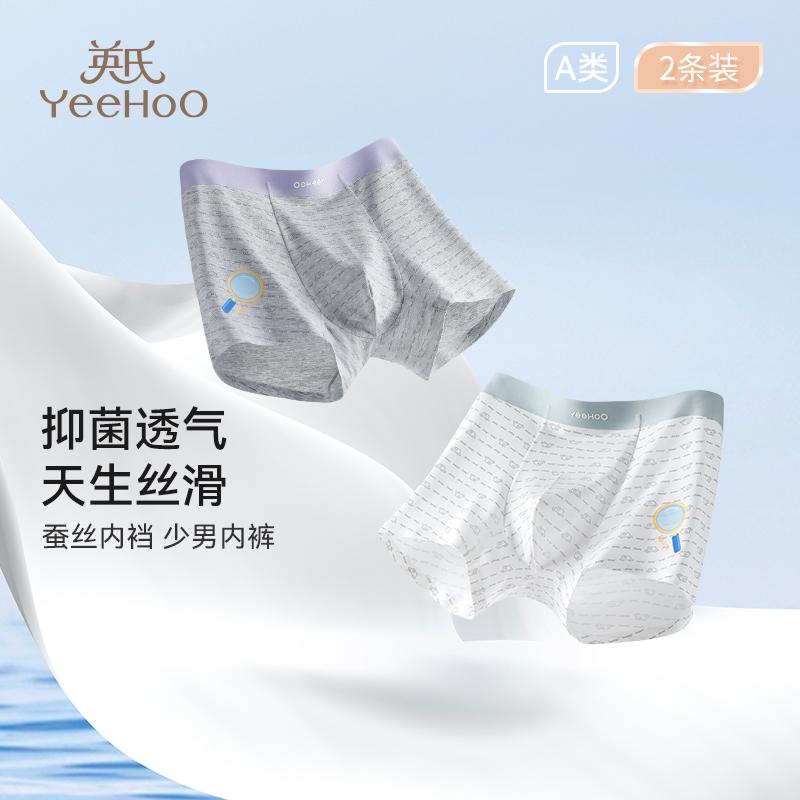 Yingshi Youth Men's Non marking Skin friendly Flat Corner Underwear