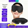 3D Sleep Eye Mask: Three-Dimensional Light-Blocking, Rebound Memory Cotton, Aviation Comfort
