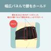 PIGEON Pigeon Firm Back Support for Pregnant Suitable for Early Size L Women, Pregnancy, Black,