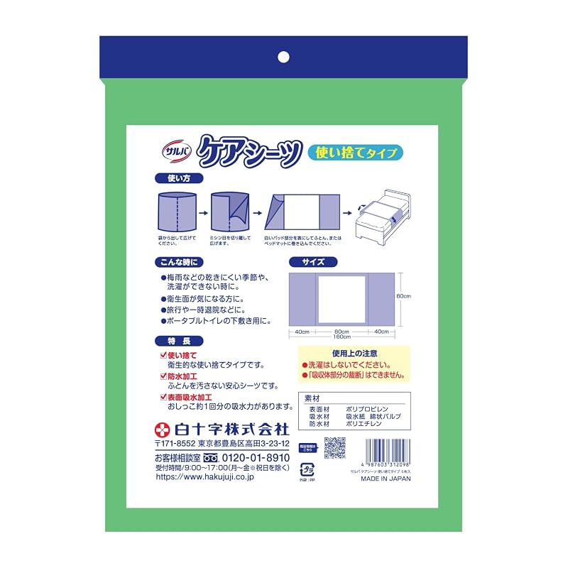 Hakujuji Salva Disposable Care Sheets, 6 Sheets, 80cm X 160cm, Blue