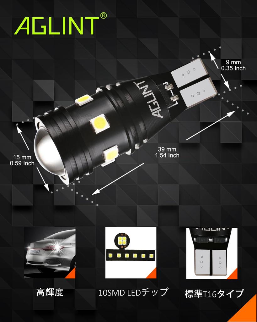 Aglint T15 T16 LED Back Lamp, Burst of Light, 400 lm High Brightness, No