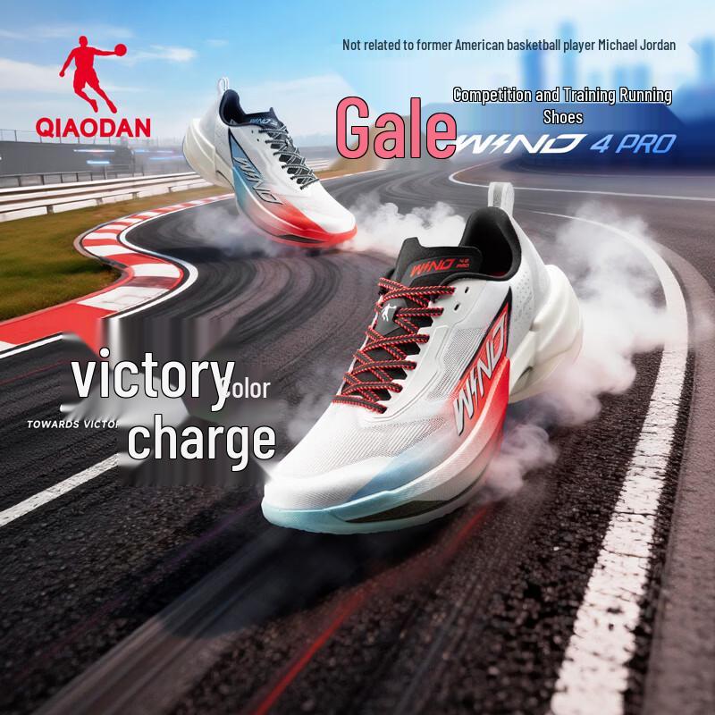 Qiaodan Storm 4 PRO Marathon Running Shoes