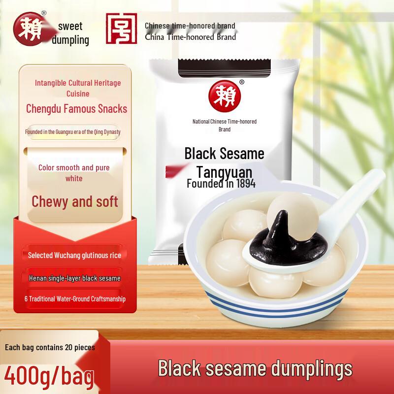 Lai Brand Frozen Tangyuan