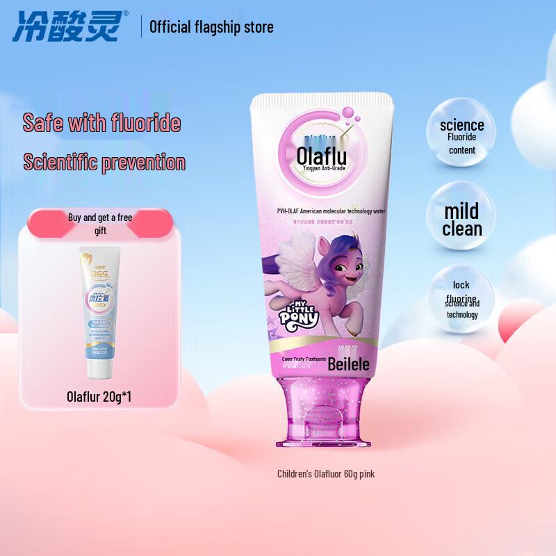 

Beilele Kids Anti-Cavity Toothpaste