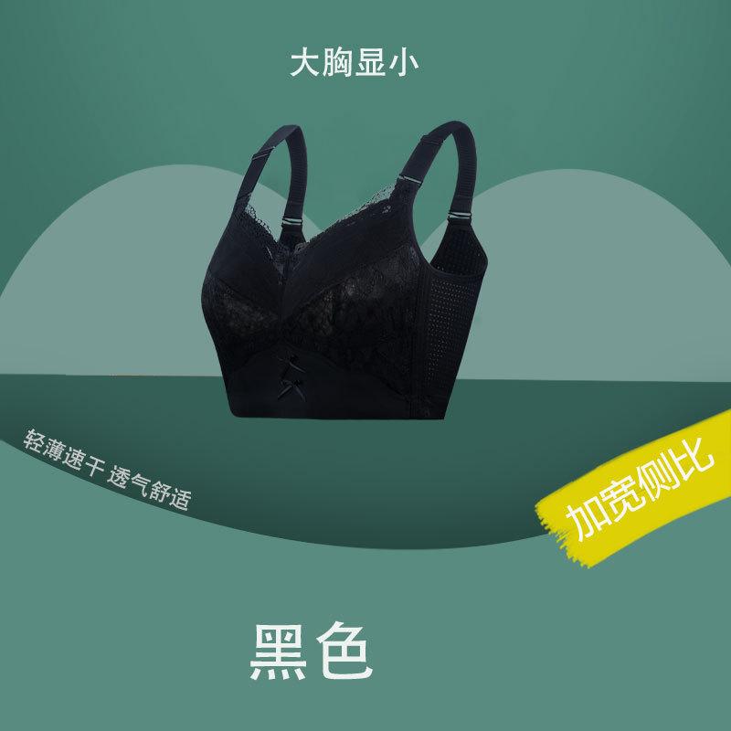 

Летнее толстое мм ультратонкое нижнее белье большого размера, женская большая грудь показывает маленькую грудь, собранную и отрегулированную без стальных колец. 34/75B