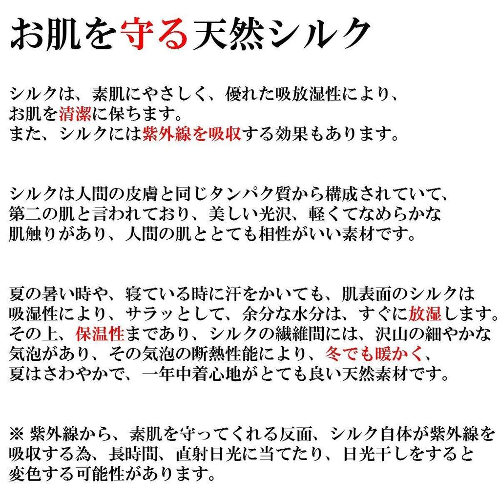 PROTAGE Angel Silk Eye Normal Type Mask, Black,