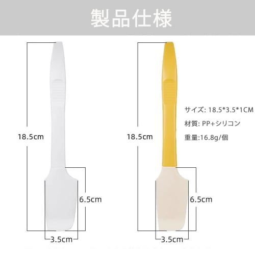 DELUXEFOX Silicone Spoons, 2-Piece Set, Multi-Function Spatula, Heat-Resistant Silicone Kitchen Tool, Baking Utensil for Cooking and Baking, Small, Fo