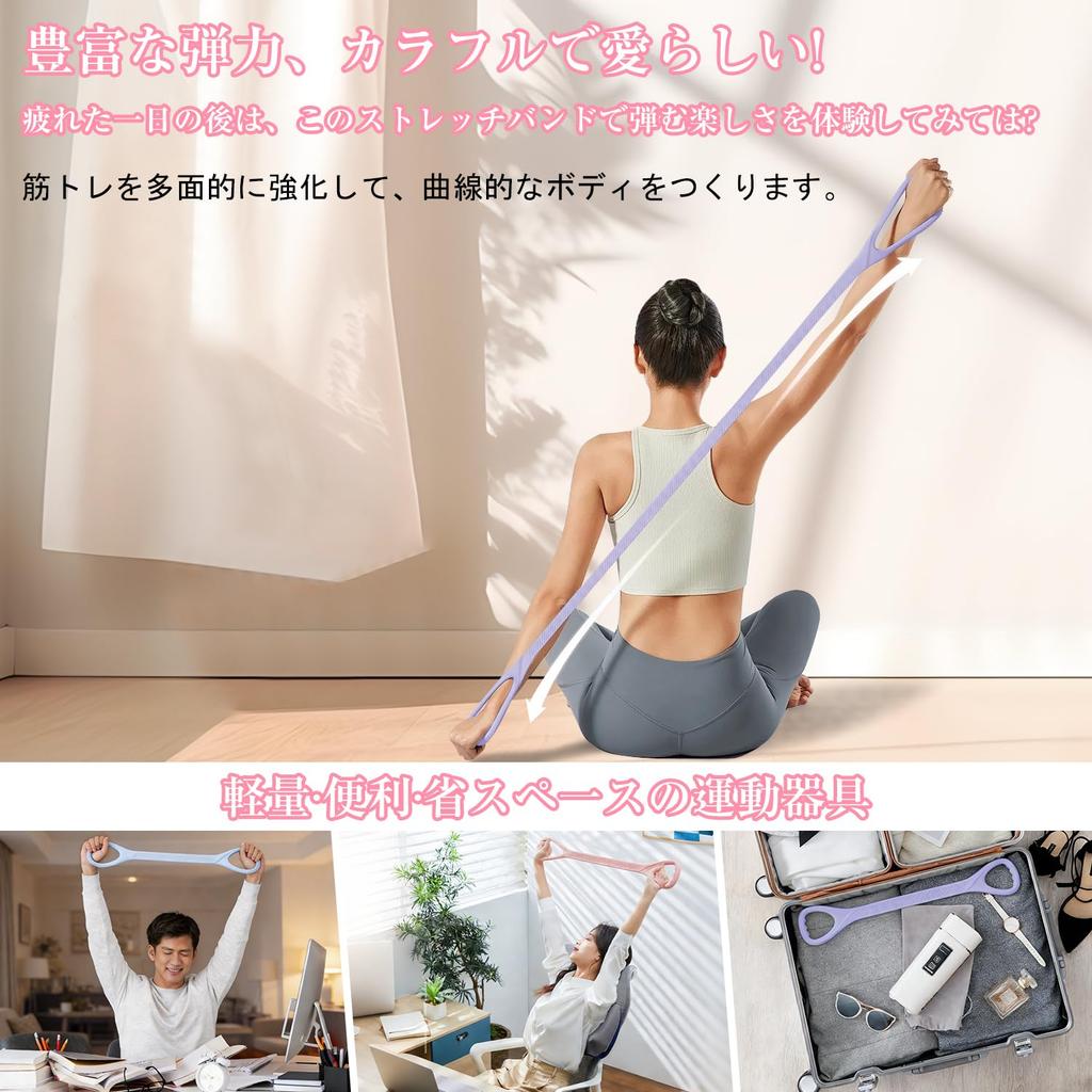 Stretch Tube, Stretch Band, To Prevent Stiff Shoulders, Stretch While