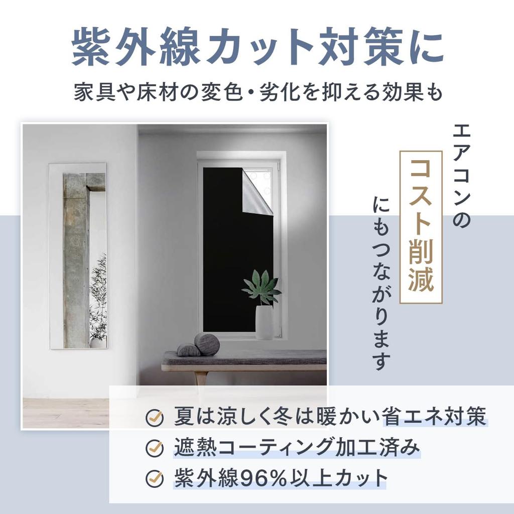 Blackout Window Light Privacy Frosted Sunshade x Film, Curtain, Blocking, Insulation, Blackout, Screen, Removable, Velcro, Skylight, Stylish, Glass,