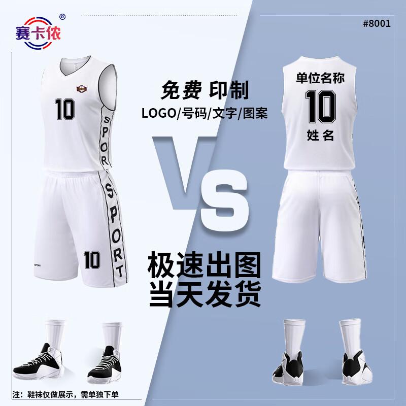 Saikalong Unisex Basketball Team Uniform Set