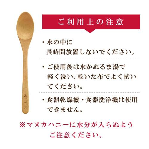 TCN Manuka Honey Wooden Spoon, 18cm Long, Natural Honey