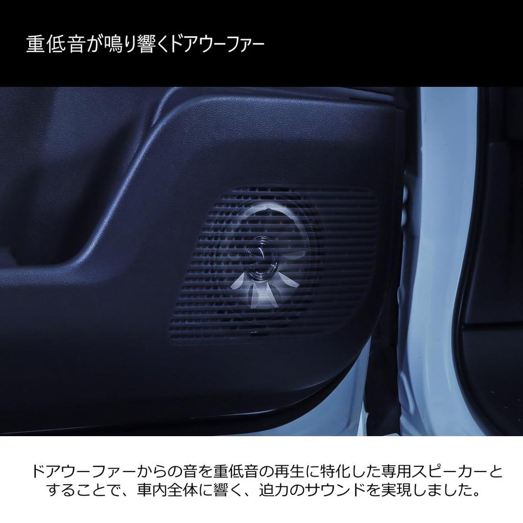 Alpine Meteor Sound for Serena MS-165-SE-2827 (C28 series/C27 Series)