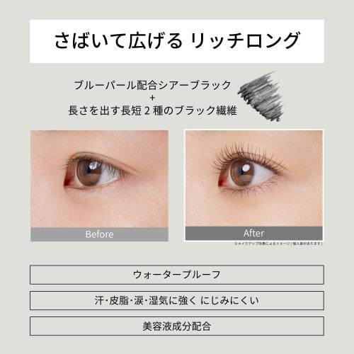 Ettusais Mascara Base reichhaltige Mascara-Basis wasserfeste Formel reines Schwarz 6g