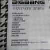 [USED] 036 BIGBANG Blu-ray FANTASTIC BABYS