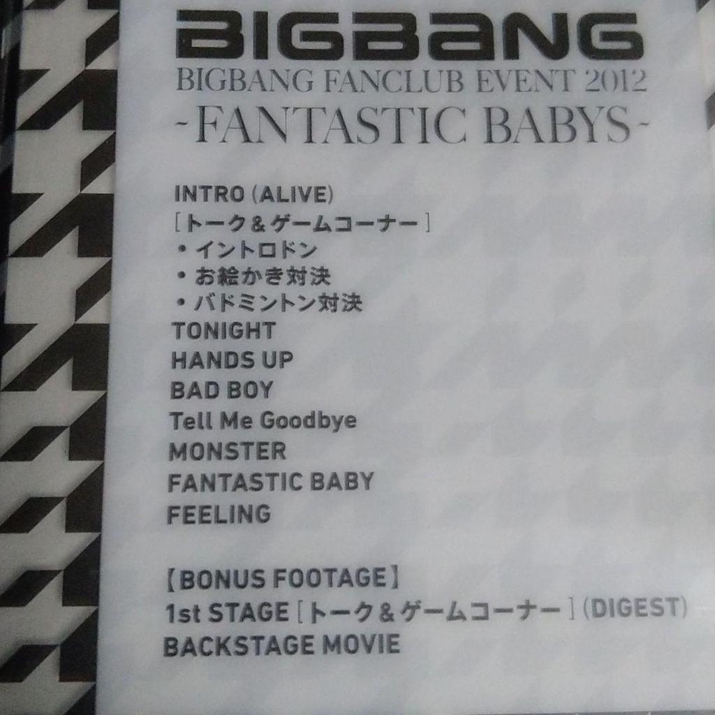 [USED] 036 BIGBANG Blu-ray FANTASTIC BABYS