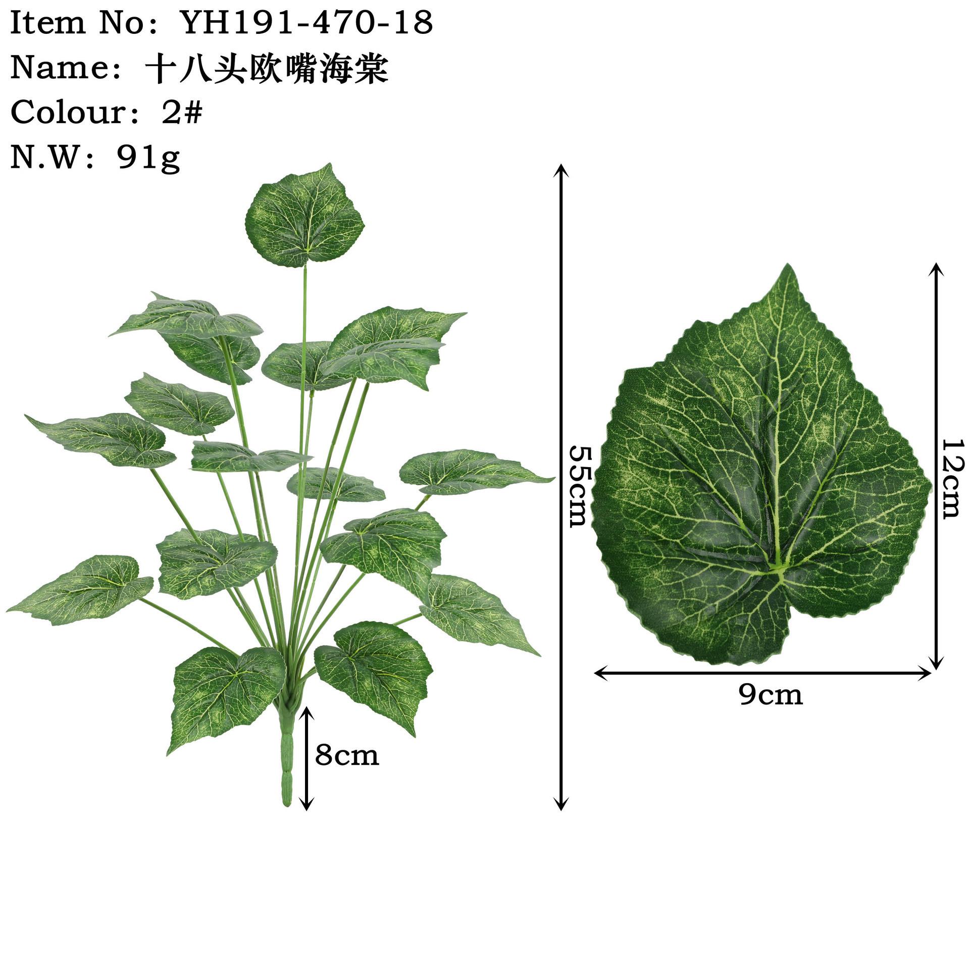 

Имитация листьев растений Пластиковые листья 18 головок Листья бегонии Украшения для дома Реквизит для съемки Орнамент Имитация цветов