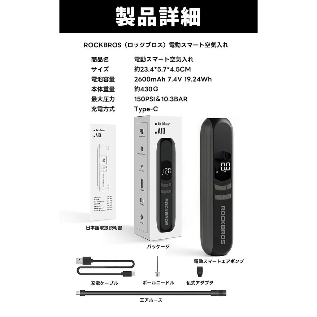 ROCKBROS Electric Bicycle 2600mAh Compatible with and British Easy To and Portable for Cross and Cars Pump, Rechargeable, Type-C, American, Presta,