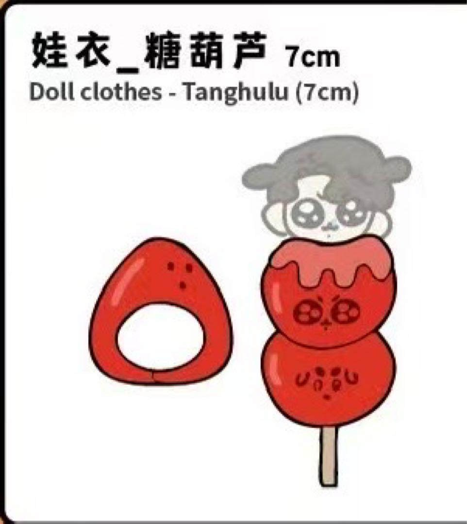 

[USED] BTS Mokkunim Jukdugi Shanghai Limited Edition Plush Toy, 7cm