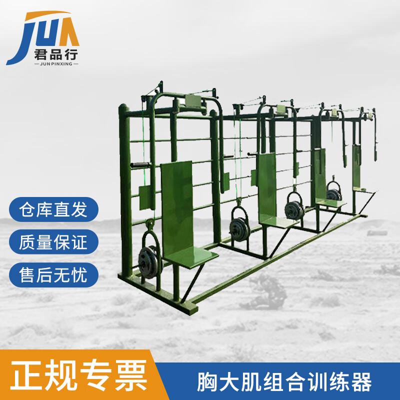 Chest Muscle Combination Trainer