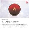 REVI Touhada Foundation, 15g, Red, with Plant Stem Cell Extract, SPF50+ PA++++, Made in Japan, Salon Exclusive, Home Care, Ginza Rosso