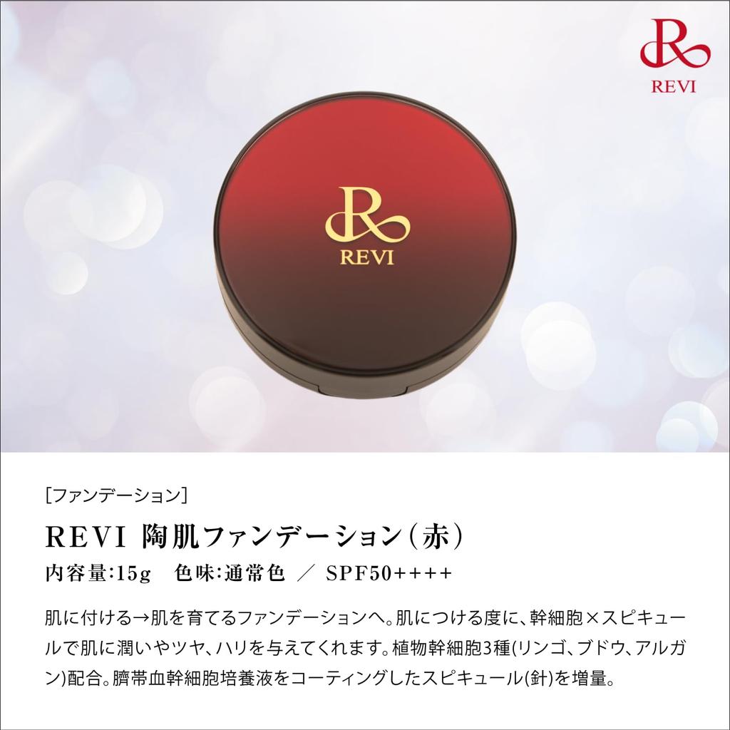REVI Touhada Foundation, 15g, Red, with Plant Stem Cell Extract, SPF50+ PA++++, Made in Japan, Salon Exclusive, Home Care, Ginza Rosso