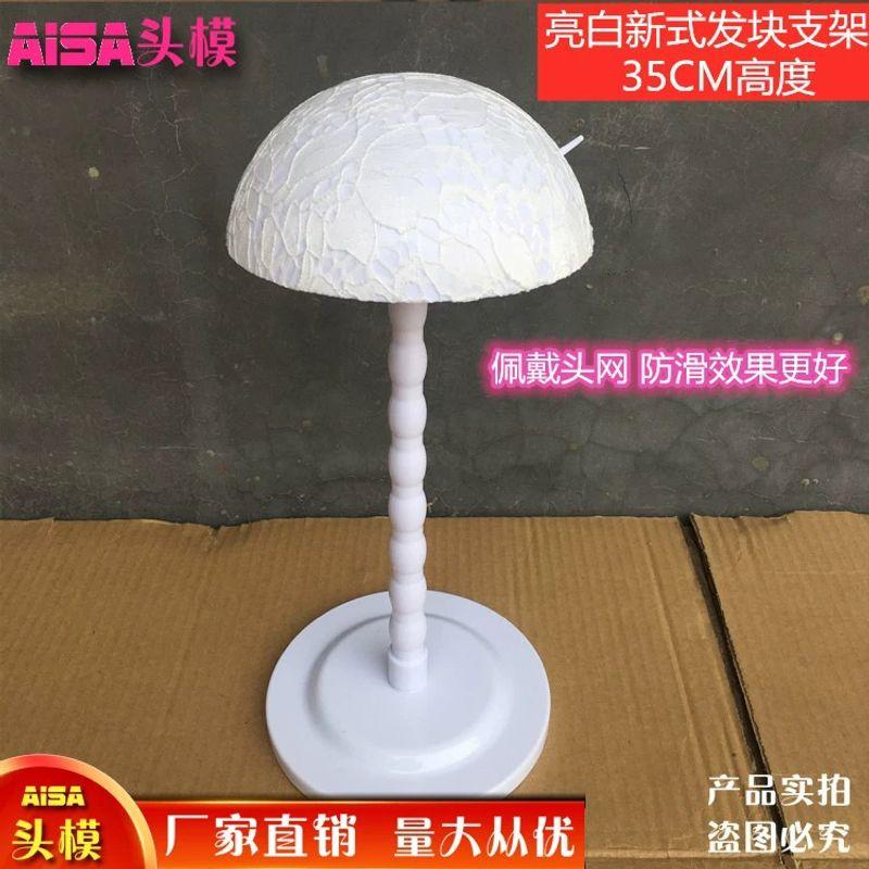 

Factory Direct Sales Wig Model Head Mannequin Head Female Model Type Head Props Wig Mannequin Head Hat Window Display Stand New hair block bracket-bright white-with Lace net