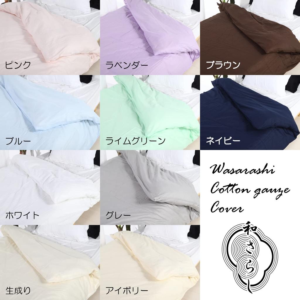 Made In Japan Duvet Cover Cotton Japanese Bleached Gauze Single Long Size 150cmX210cm Navy Single 100%