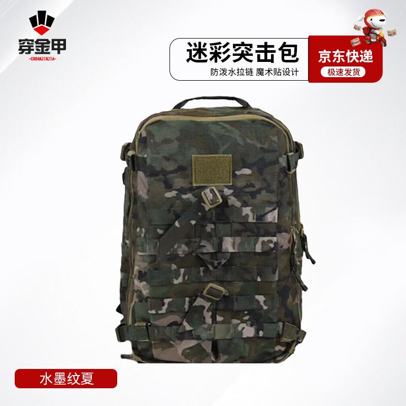 Military Camouflage Tactical Backpack