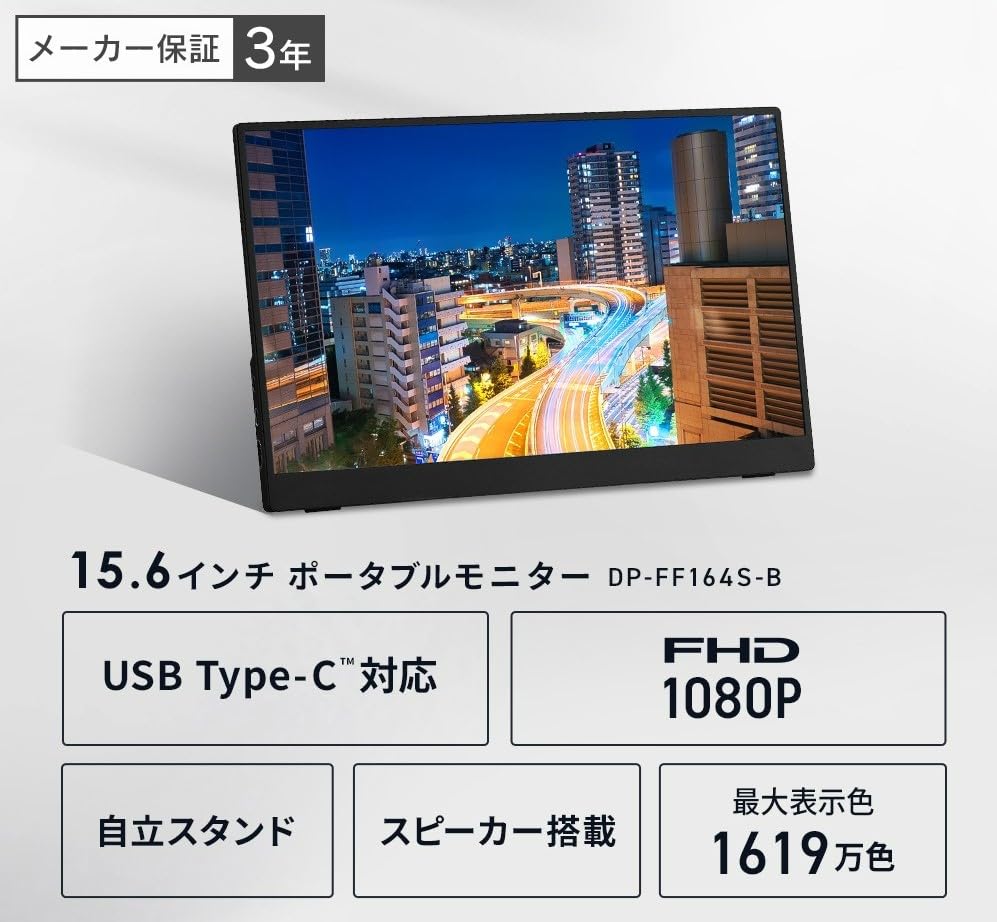 Iris Ohyama Mobile Speakers Support in DP-FF164S-B Monitor, 15.6-inch FHD, Built-in (24/7 Japan)
