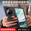 Mate X5 Phone Case With Wristband Fold Stand Full Coverage Hinge Protection Screen Protector Shockproof
