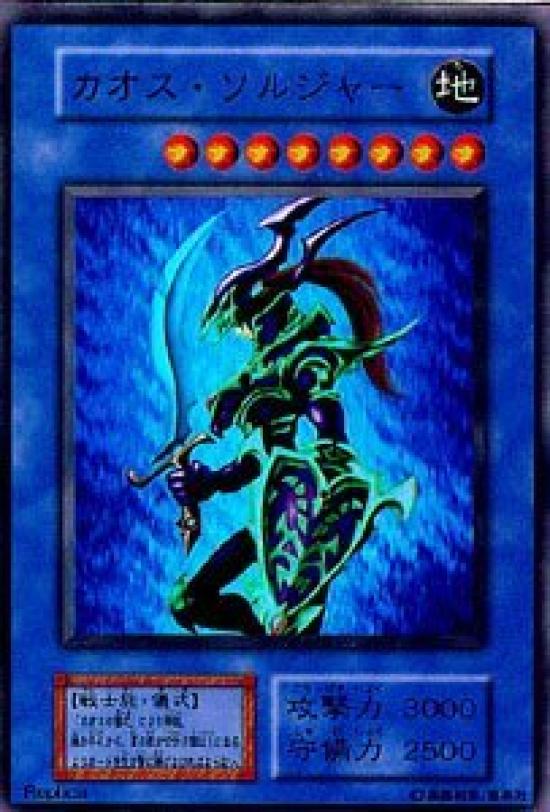 

Хаосный Солдат Сверхредкая реплика Без номера модели [Одиночная карта] Yu-Gi-Oh! (с нотацией)