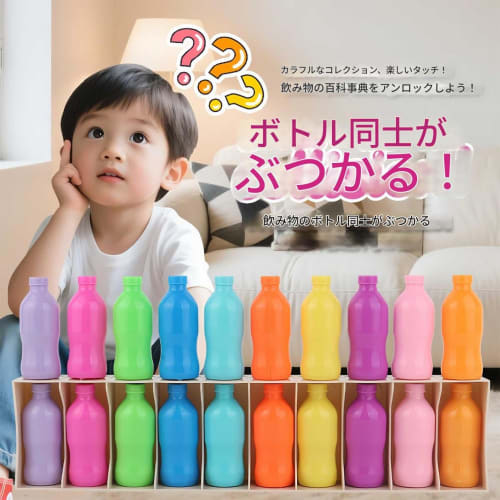 Memory Matching Game - Guess the Bottle Game | Beach, Classroom, Garden, Picnic Educational Toy for Kids and Adults, Boys and Girls