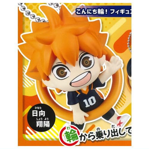 

Hello Figure Mascot Shoyo Gacha Gacha Capsule Toy ring! Haikyu!! [1. Hinata] (single item)