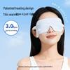 MINISO Steam Eye Mask