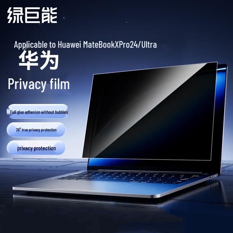 Huawei MateBook X Pro 2024/Ultra Laptop Privacy Screen Protector