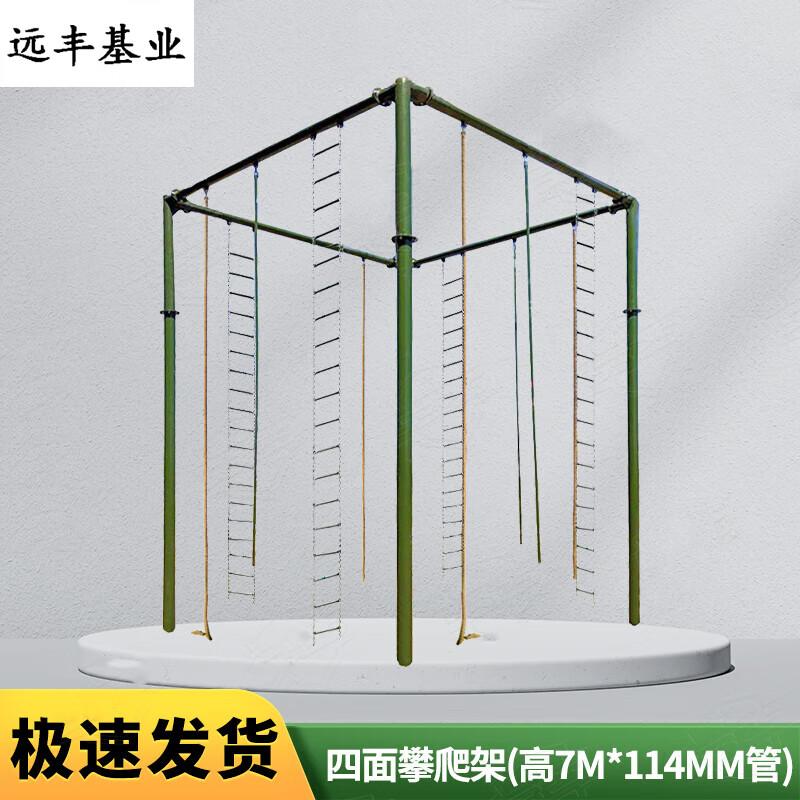 Outdoor Four-Sided Climbing Frame with Ropes and Poles